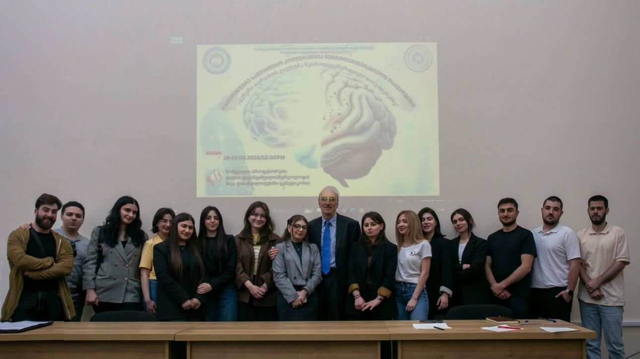 ნეიროდეგენერაციული დაავადებების კონფერენცია
